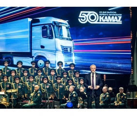 Праздник к 50-летию первого автомобиля КАМАЗ