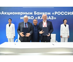 ПАО «КАМАЗ» и Банк «РОССИЯ» подписали соглашение о сотрудничестве