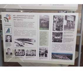 Предприятию Группы ОАТ посвятили часть экспозиции о промышленном наследии Ульяновской области
