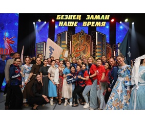 Сборная «КАМАЗа» – победитель зонального этапа фестиваля «Наше время – Безнен заман»