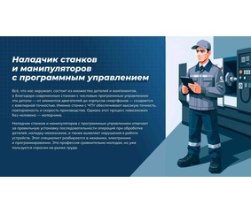 «КАМАЗ» содействует школьникам в профессиональном самоопределении