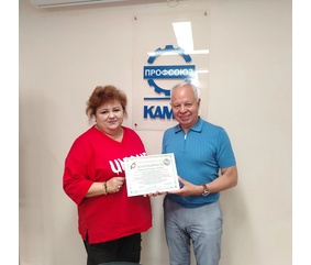Профсоюзная организация ПАО «КАМАЗ» отмечена благодарностью за вклад в развитие профсоюзного образования
