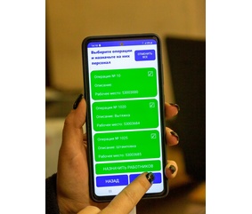 Мобильное приложение для управления производством