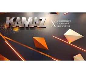 На «КАМАЗе» отметили День мастера и бригадира