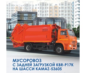 «КАМАЗ» примет участие в выставке «WASMA-2023»