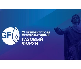 «КАМАЗ» на Петербургском международном газовом форуме