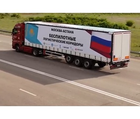 Запущено движение беспилотников КАМАЗ между Россией и Казахстаном