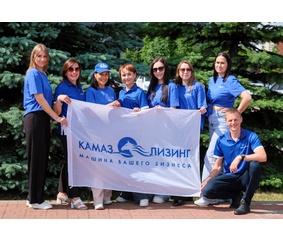 Сотрудники «КАМАЗ-ЛИЗИНГа» приняли участие в онлайн-челлендже ОЛА