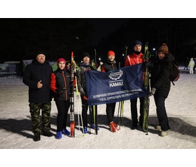 Состоялась командная эстафета по лыжным гонкам ПАО «КАМАЗ»