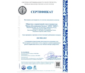 ЦОБ подтвердил соответствие международному стандарту качества