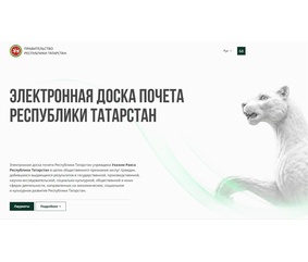 Более 700 сотрудников представляют «КАМАЗ» на Электронной доске почёта Татарстана