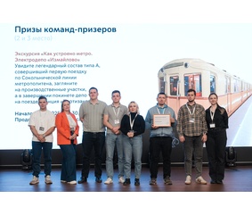 Специалисты «СЭТранса» стали призёрами форума «Сознание права»