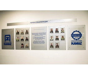 На «КАМАЗе» появился стенд в память об участниках СВО