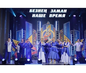 Команда «КАМАЗа» стала победителем зонального этапа фестиваля «Наше время – Безнен заман»