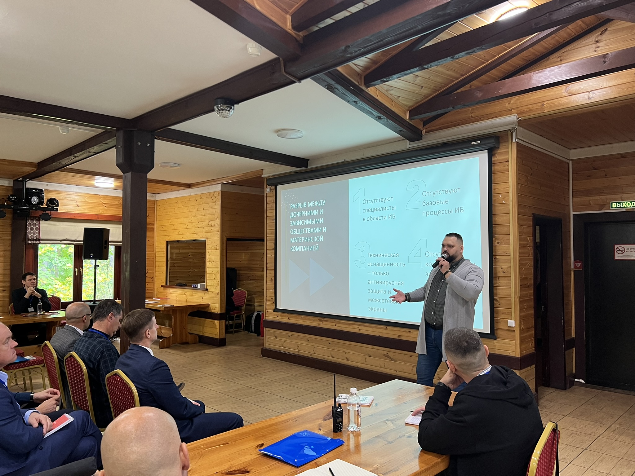 Специалисты по информационной безопасности обменялись опытом