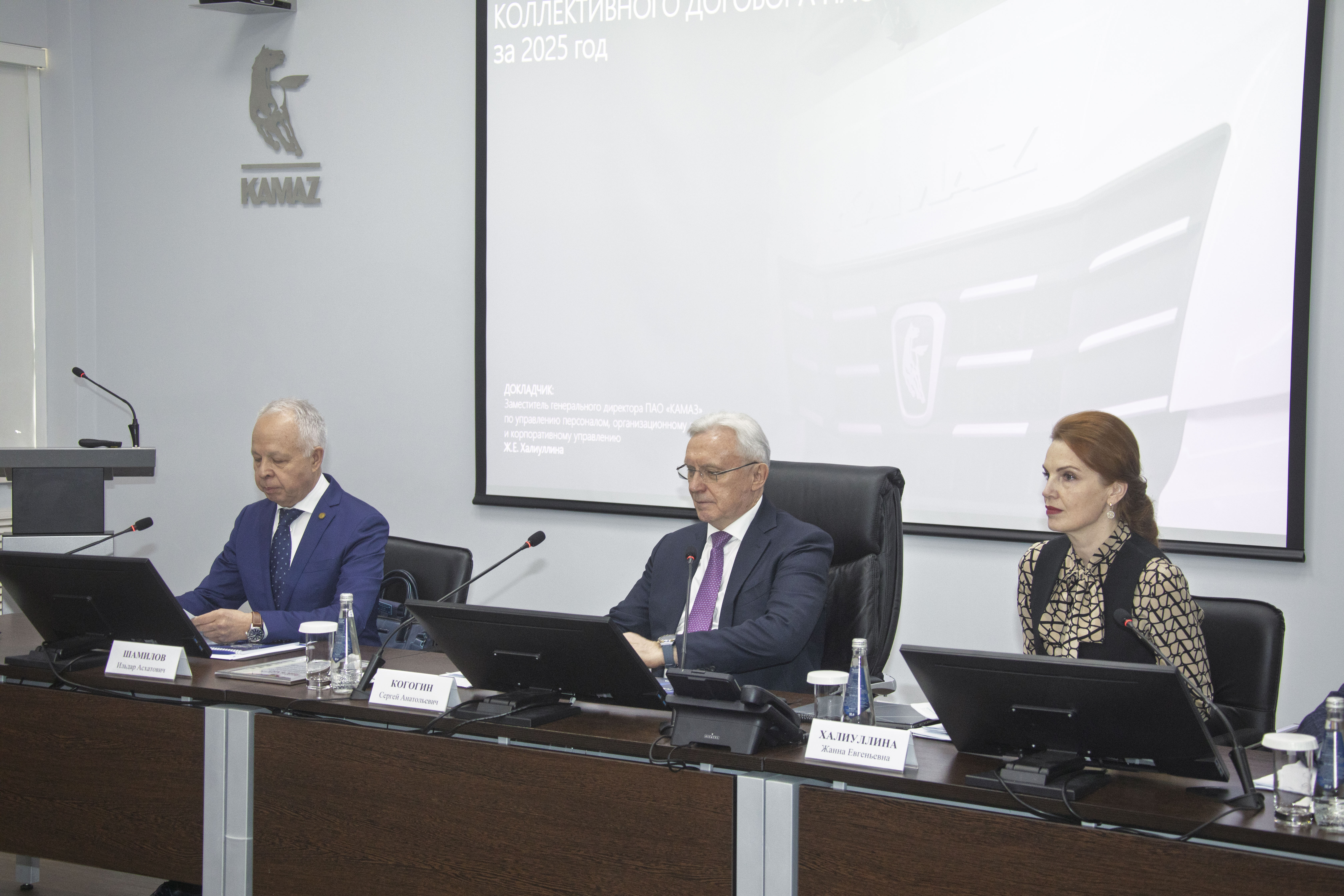 На «КАМАЗе» состоялась колдоговорная конференция