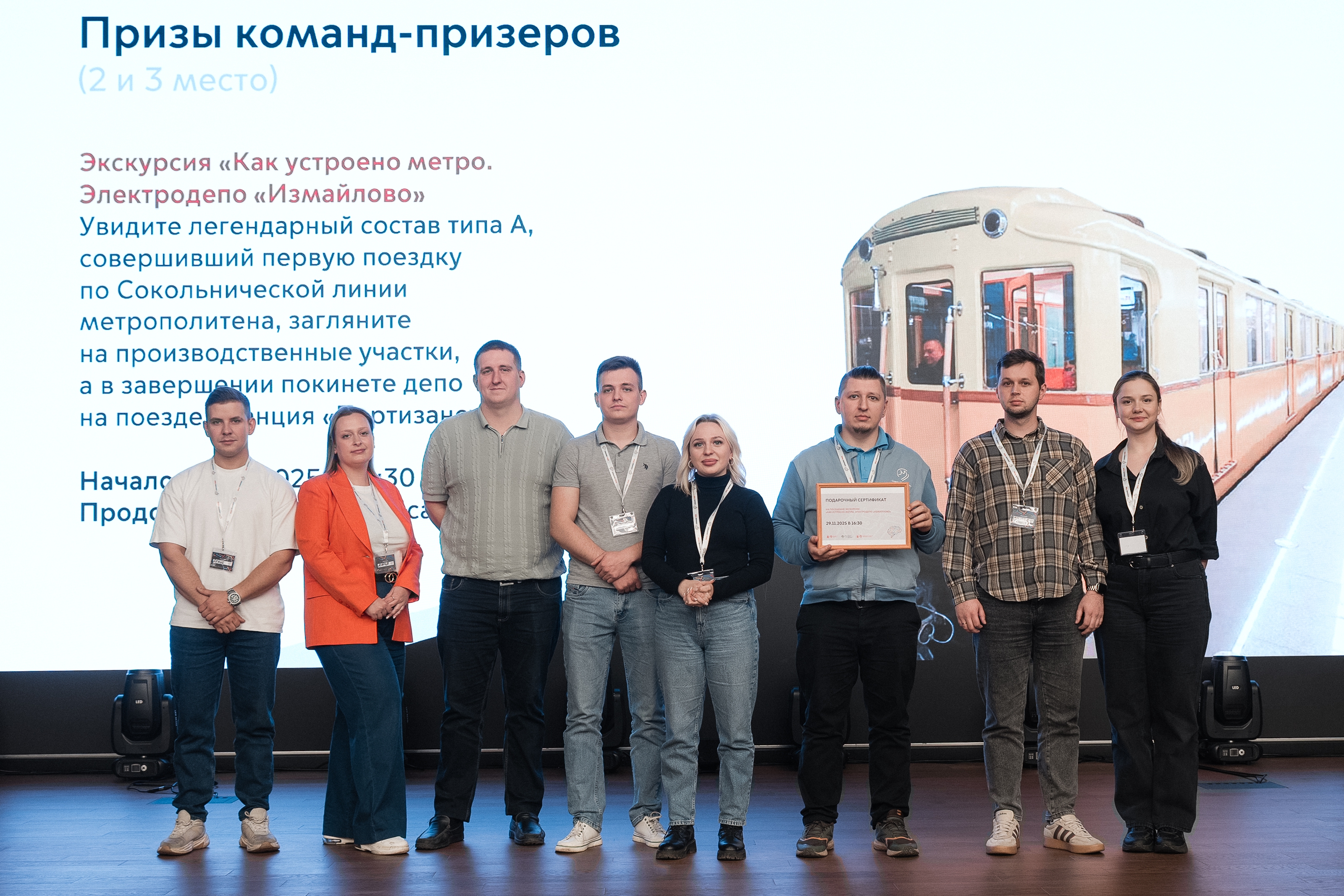 Специалисты «СЭТранса» стали призёрами форума «Сознание права»