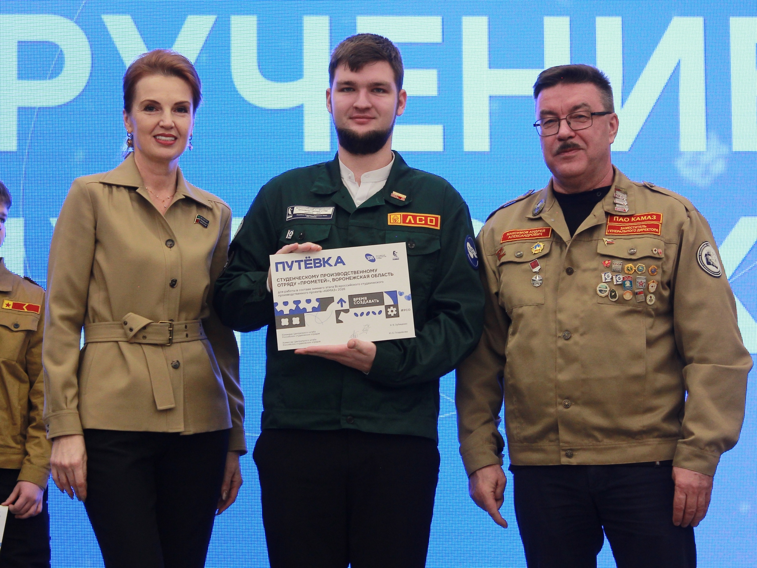Состоялось торжественное открытие зимнего этапа Всероссийского студенческого отряда «КАМАЗ» 2026 года