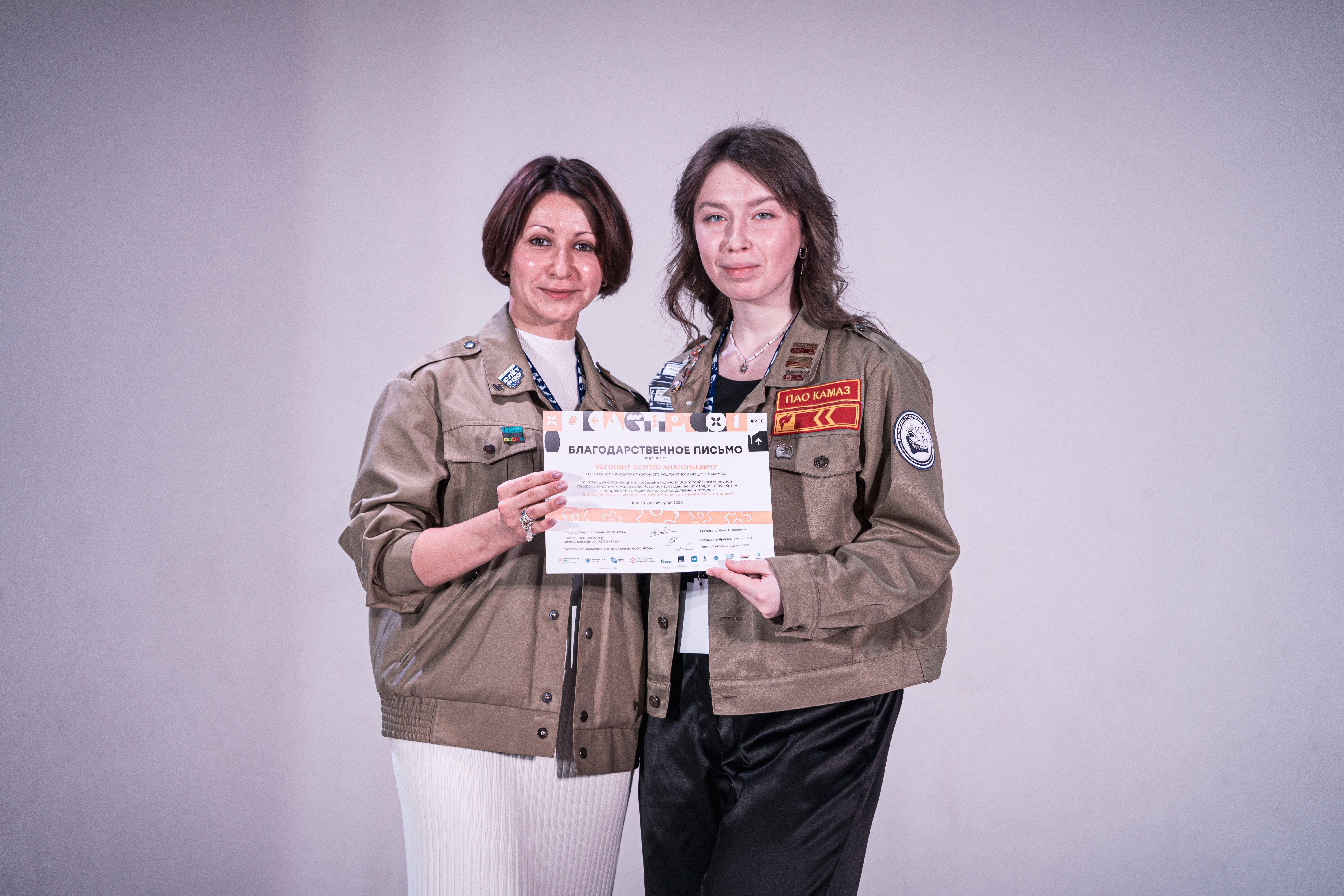 «КАМАЗ» получил благодарность за вклад в организацию и проведение Всероссийского конкурса профмастерства «Труд Крут»