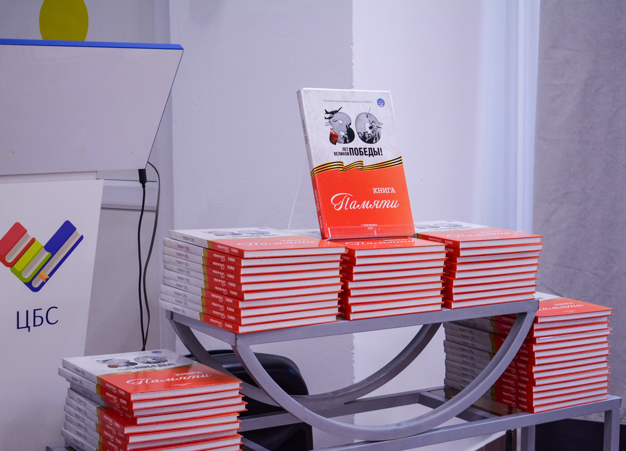 В год 80-летия Великой Победы «НЕФАЗ» презентовал Книгу Памяти