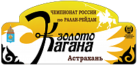 «Золото Кагана-2025»: день второй