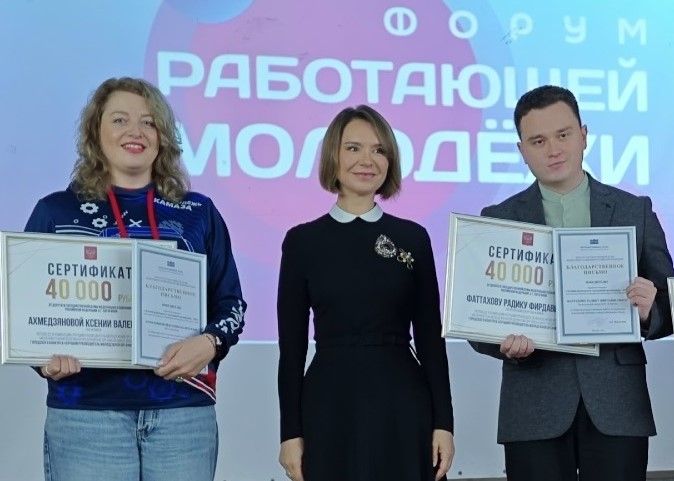 Камазовцы победили в конкурсе «Лучший руководитель молодёжной организации»