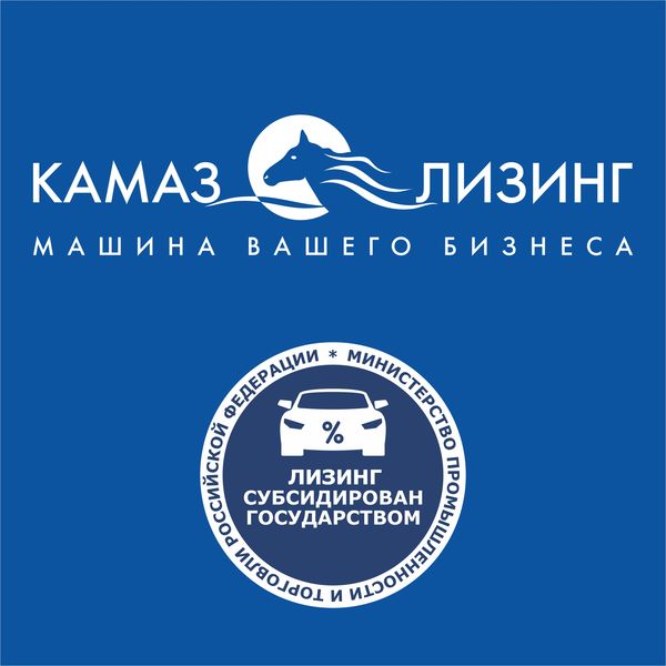 «КАМАЗ-ЛИЗИНГ» напоминает о старте приёма заявок на новые КАМАЗы