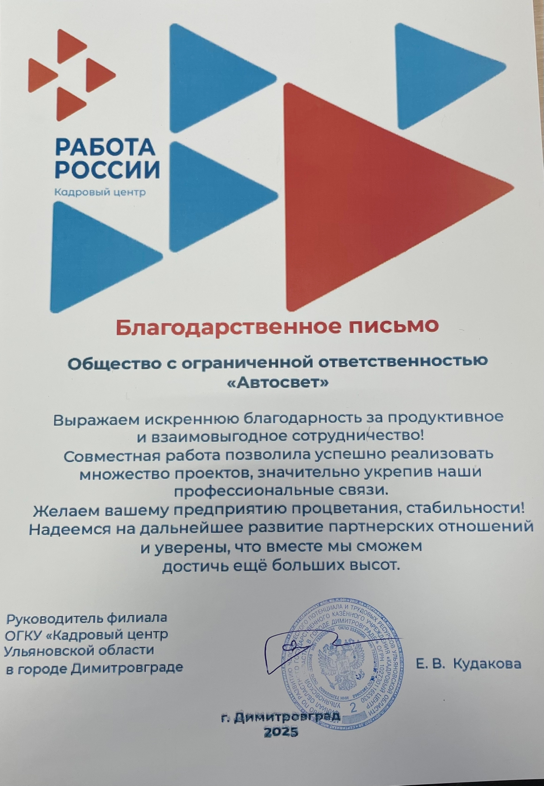 Предприятие Группы ОАТ открывает двери для новых сотрудников