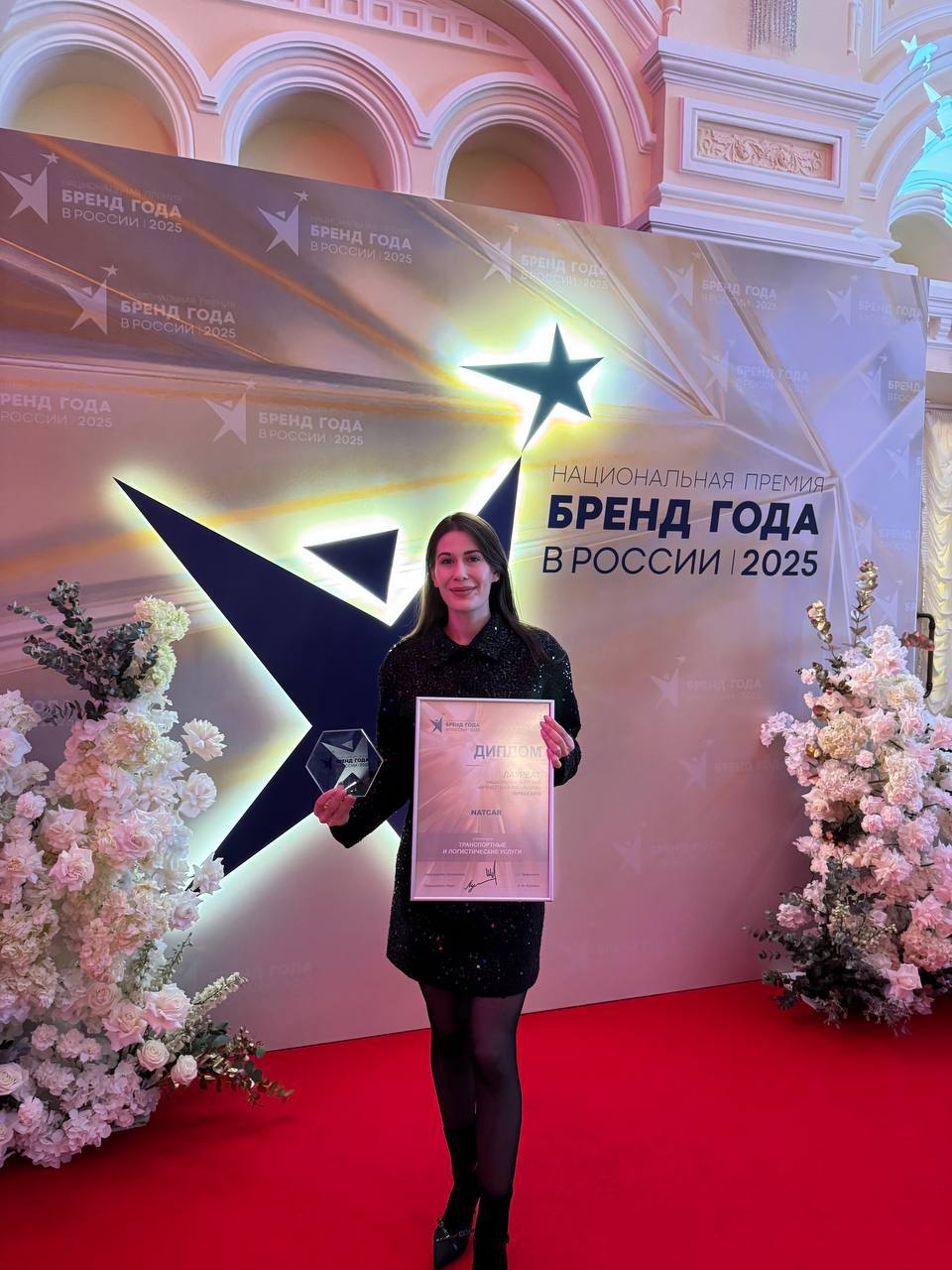 NATCAR стал лауреатом Национальной премии «Бренд года в России 2025»