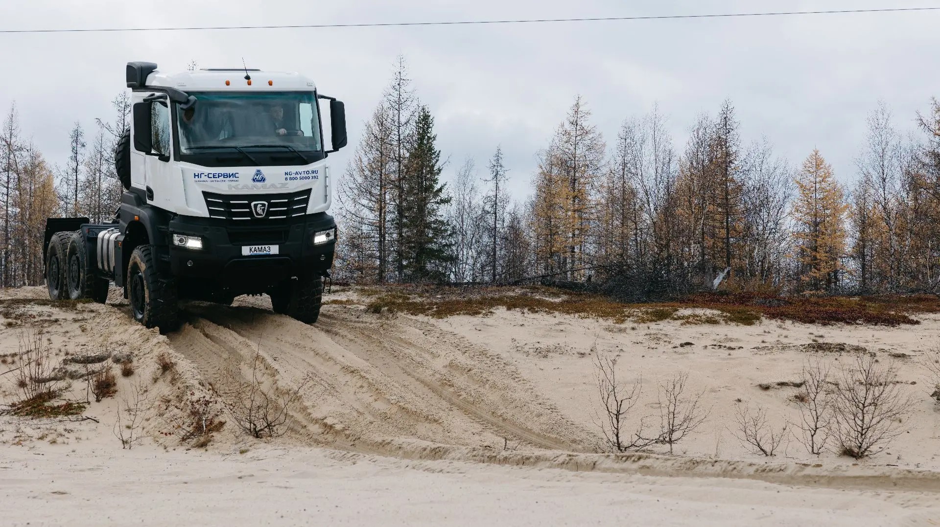 В Новом Уренгое прошёл День клиента ПАО «КАМАЗ»