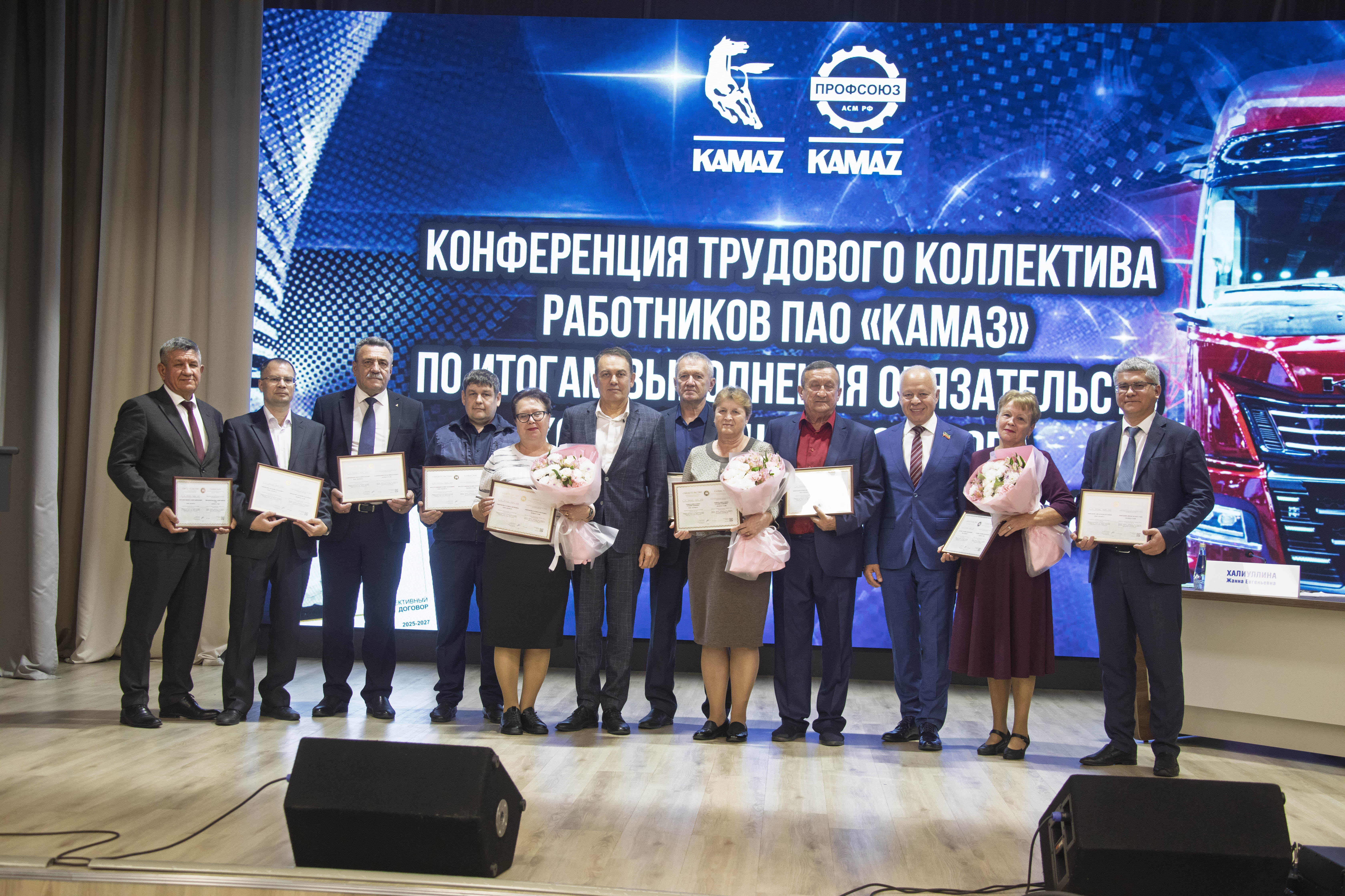 Подведены итоги выполнения Колдоговора «КАМАЗа» за первое полугодие